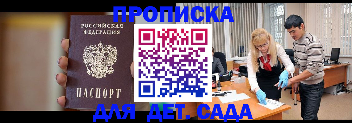 временная регистрация купить в Качканаре