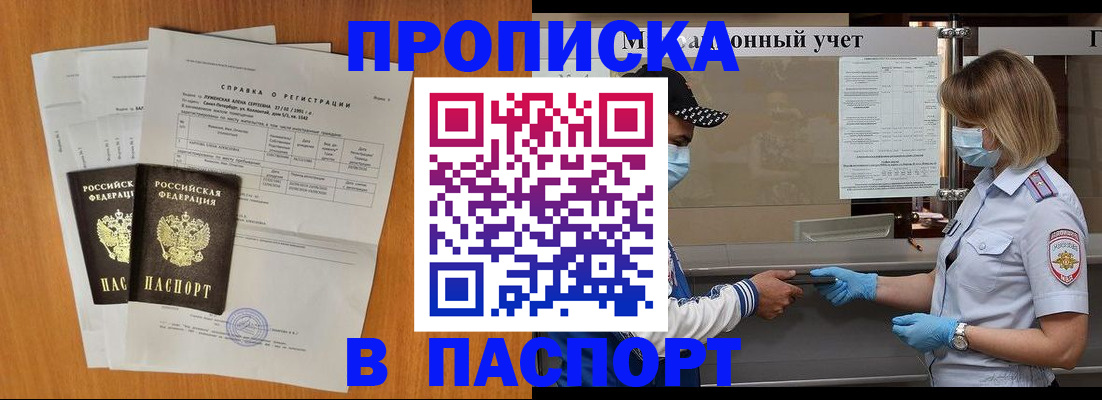 миграционный учет в Качканаре